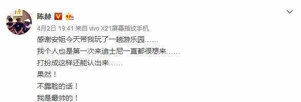 张子萱微博晒照片，陈赫被打马赛克，网友表示：互为小三还想洗白