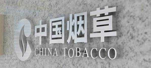 2018年安徽省烟草专卖局（公司）招聘8人公告