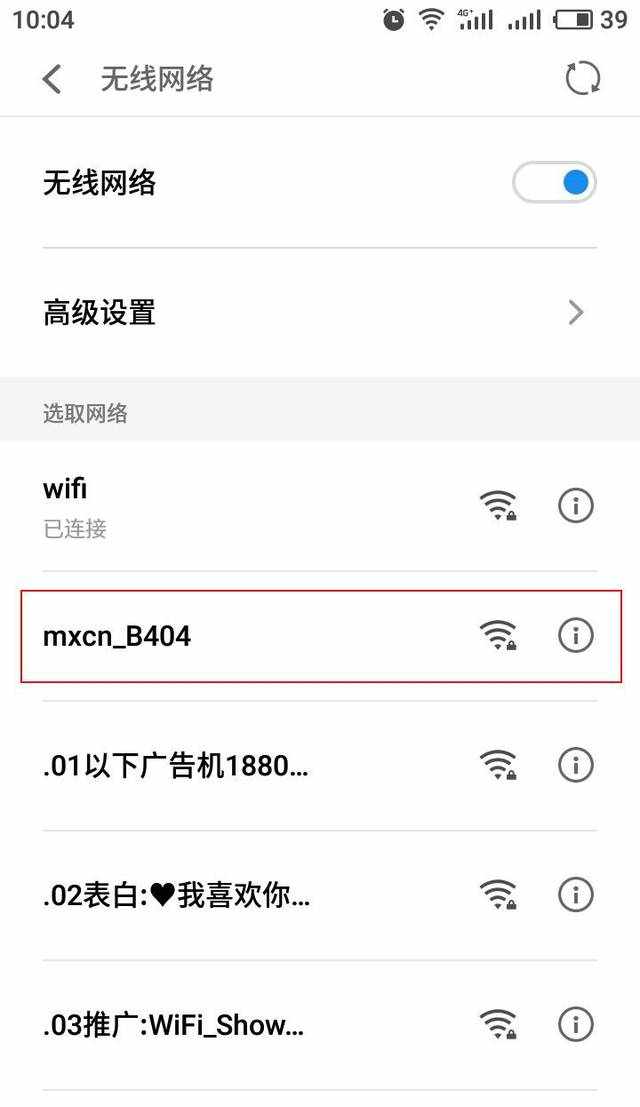 智推WiFi随身推广宝使用说明介绍