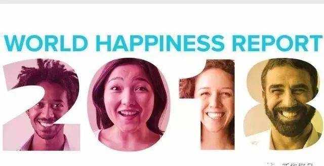 2018世界幸福指数排行榜发布！但真实确实如此吗？