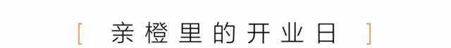 对，阿里的网红商场“亲橙里”也是猫酷的客户