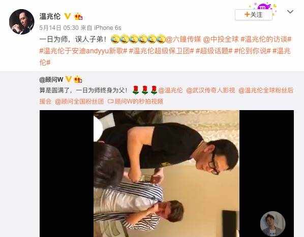 温兆伦关门弟子拜师视频曝光 发微博自我调侃：误人子弟