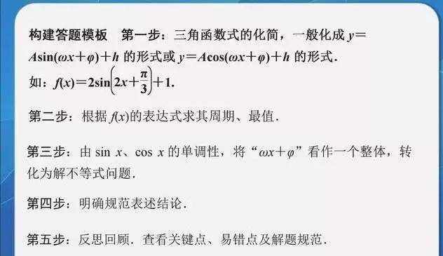 10个高考数学答题技巧，“吃透了”再笨也能考140！