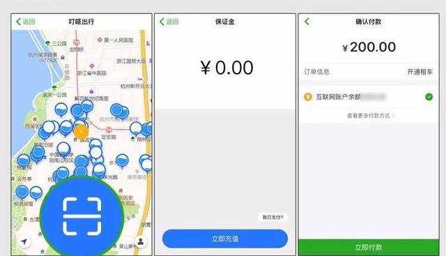 这次真的要和租车卡说再见了！杭州公共自行车在两个App上，扫码骑！