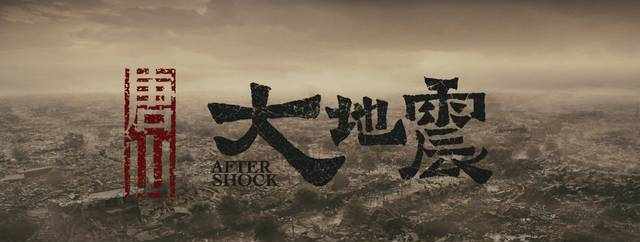 1976年唐山大地震：所谓“阴兵过路”事件揭秘