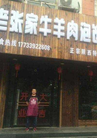 小吃店取名字大全参考