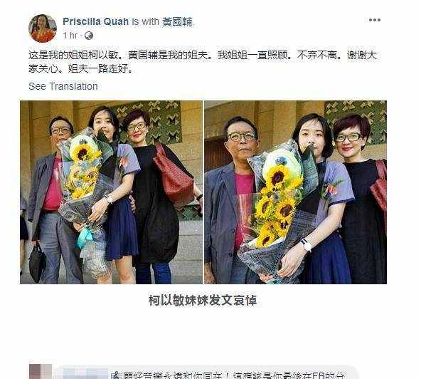 柯以敏老公去世引唏嘘 曾坦言是一场病挽救两人的婚姻