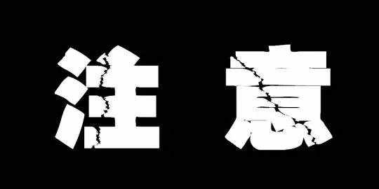 重磅！绍兴2018中考分数线出来了！快来看看今年的分数线吧