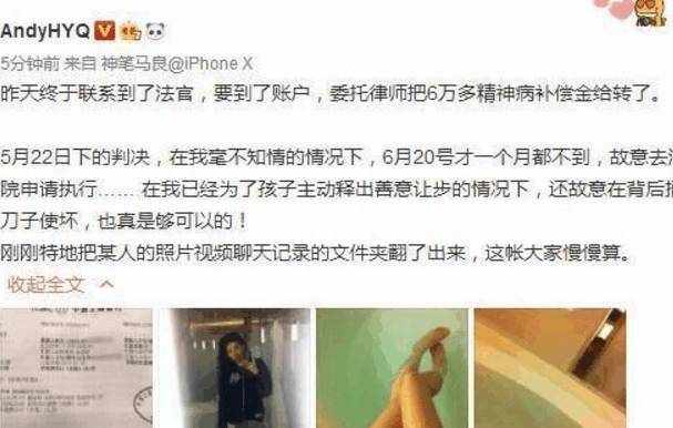 黄毅清深夜微博晒多张黄奕婚内私密照，网友：三观尽碎啊！