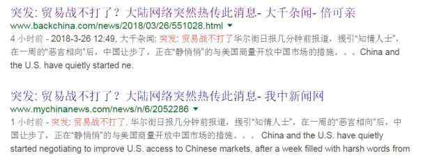 贸易战最新消息 中国先怂了？贸易战不打了？