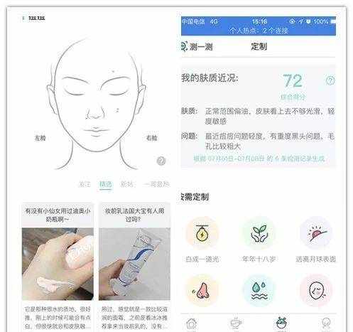 【兰蓉说】在家就能检测肌肤状态，这些超实用的App你用过吗？