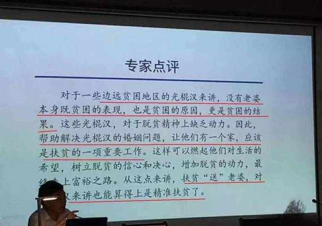 女大学生支教被要求和村民结婚:我是去支教,不是去传宗接代