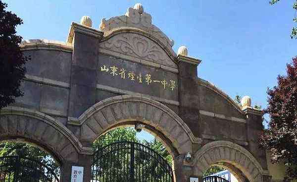 烟台三中 山东烟台“成绩斐然”的4所高中，学神“遍地”，堪称清北后援队