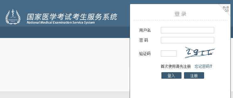 医师资格考试实践技能考试 2020年北京市医师资格考试实践技能考试准考证该怎么打印