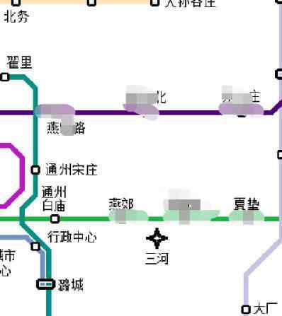 地铁平谷线最新消息 地铁平谷线的最新消息