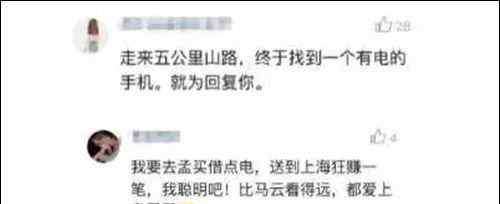 印度大停电 让几亿印度人崩溃的中国真相：你们竟然全年24小时不断电？！