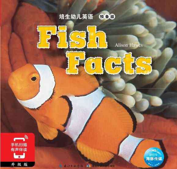 培生幼儿英语 培生幼儿英语·预备级34｜鱼的真相，Fish Facts