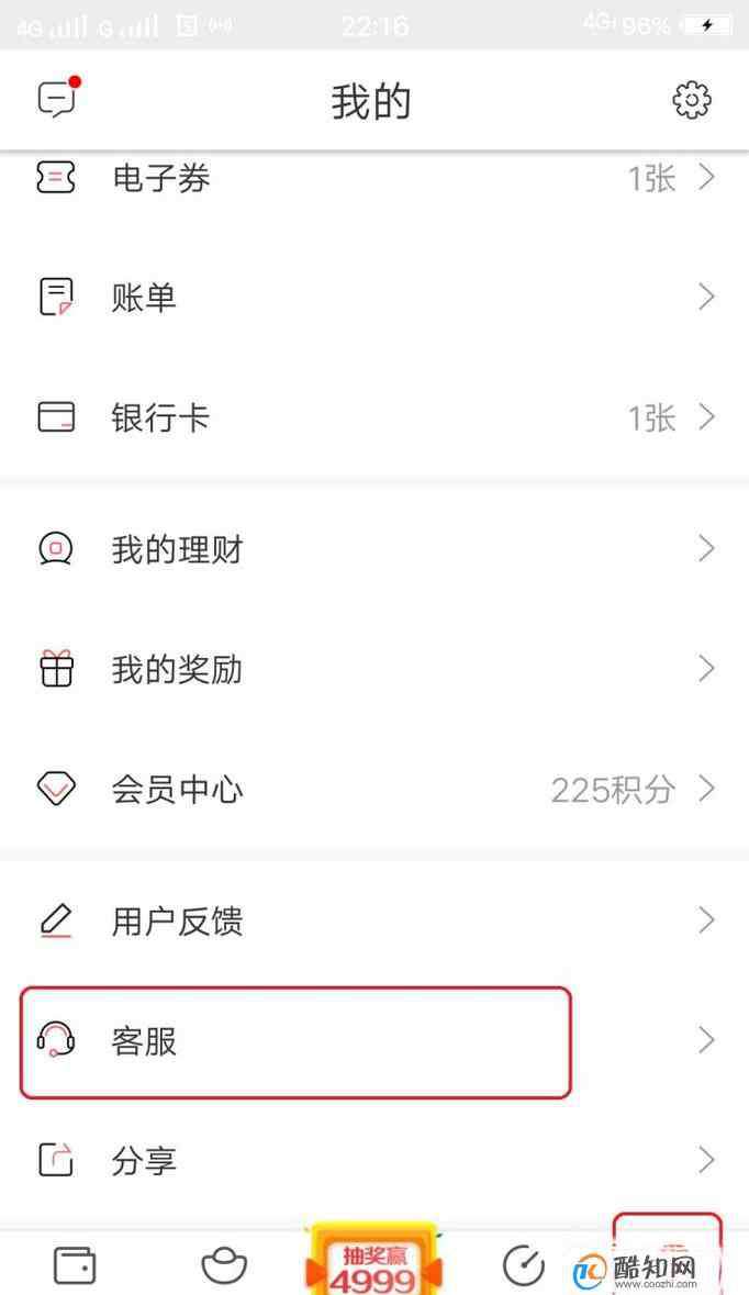 沃钱包 如何注销沃钱包用户