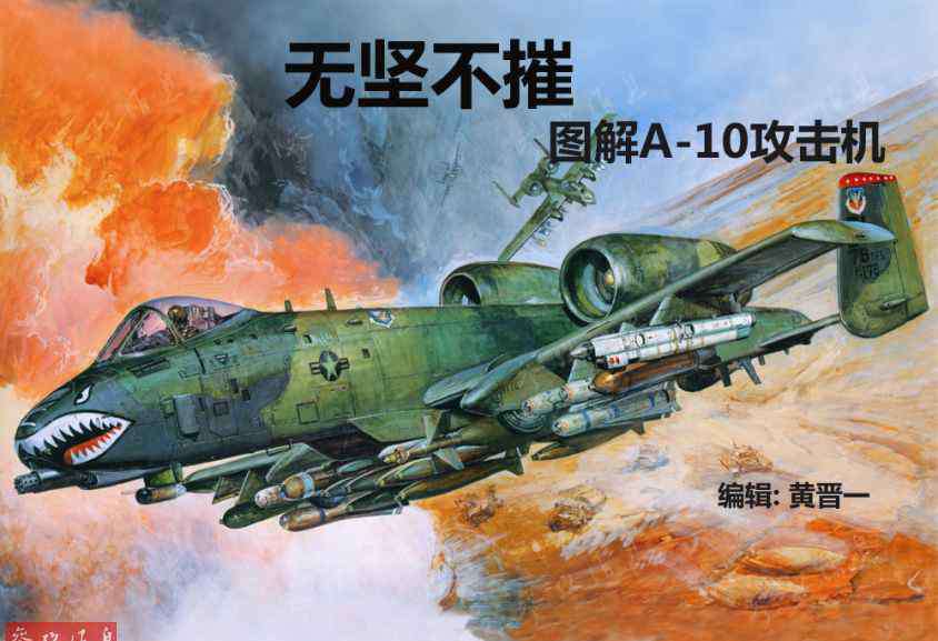 借重 A-29还是AT-6B？美空军“借重”轻型攻击机以更省钱的反恐