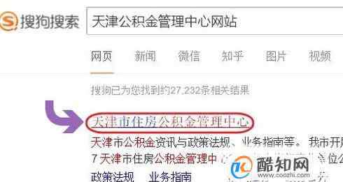 如何提取公积金 公积金怎么提取