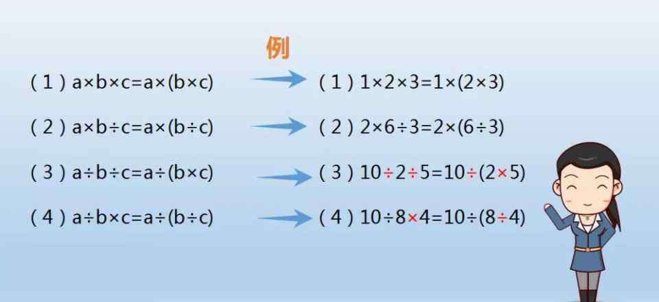 数学速算技巧 小学数学速算技巧顺口溜都在这里了！挨个儿考考孩子吧