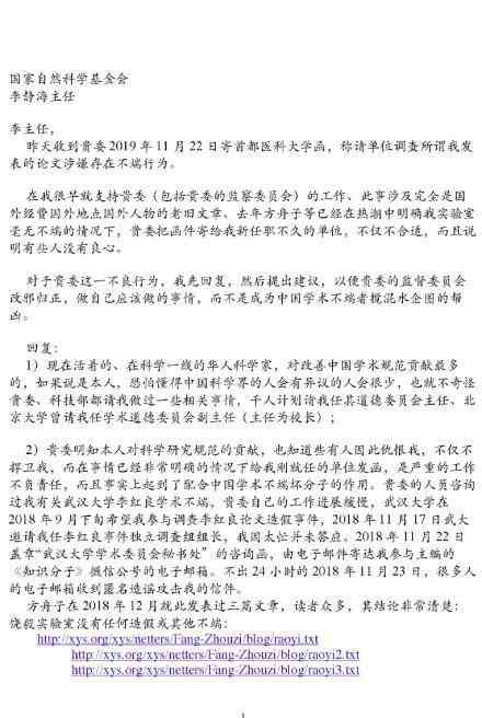 霍文哲 “喝茶抗癌”获奖女孩父亲李红良，曾差点被饶毅实名举报“学术造假”