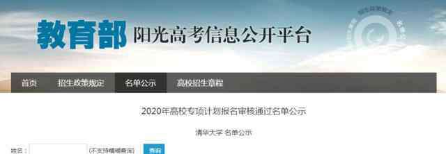 来凤县第一中学 恭喜了！宜昌张环平、鲍思维这12名学生，有望被北大、复旦录取