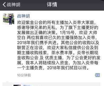 yy紫金公会 散打再次方大招，邀请球球到现场助阵，方丈封面嘲讽散打？战神胡在刘大帅直播爆成功收购紫金公会，欲整合上市？