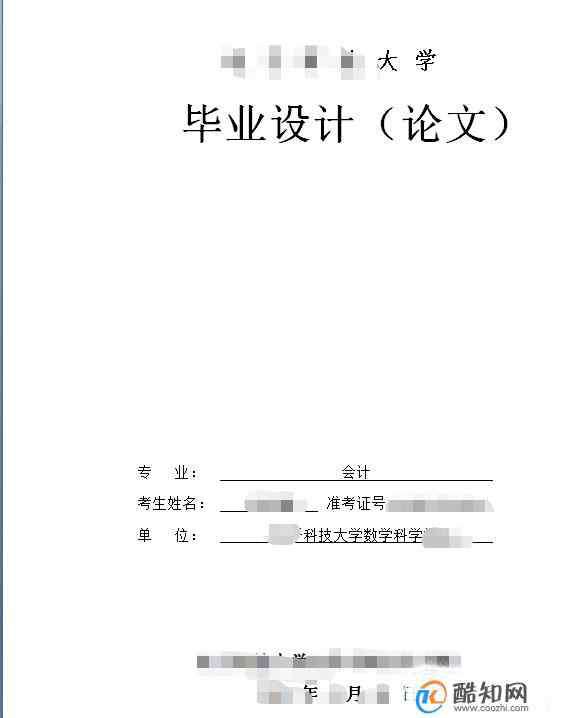 论文标准格式 2019毕业论文标准格式排版解读