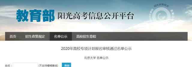 来凤县第一中学 恭喜了！宜昌张环平、鲍思维这12名学生，有望被北大、复旦录取