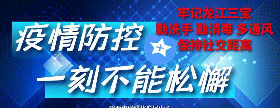 黑龙江工业学院 黑龙江工业学院2020年招生简章