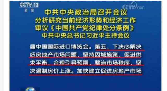 人民币贬值或成定局 谢逸枫：房价下跌已成定局？现在说坚决遏制房价上涨！