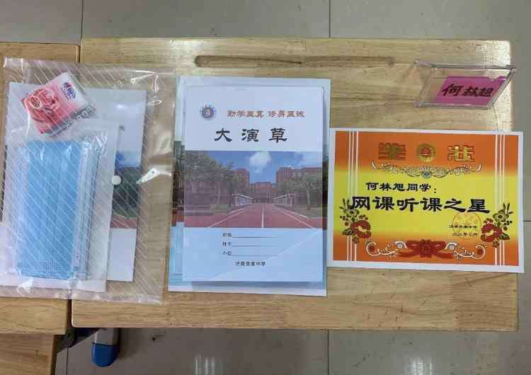 济南党家中学 济南8万名初三学生将开学！有学校提前准备了“开学奖状”