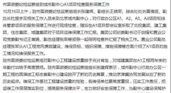 北京市政府搬迁到通州 北京市政府11月15日正式东迁！北三县迎来新发展机遇