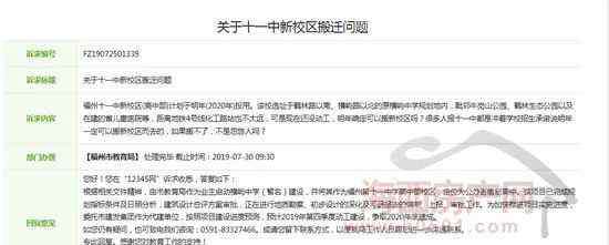 福州第十一中 福州十一中新校区明年投用，东二环喜提省级名校！