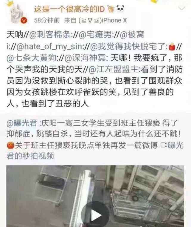 消防员坠楼 消防员救援跳楼女生失败，当场大哭，围观群众哄笑