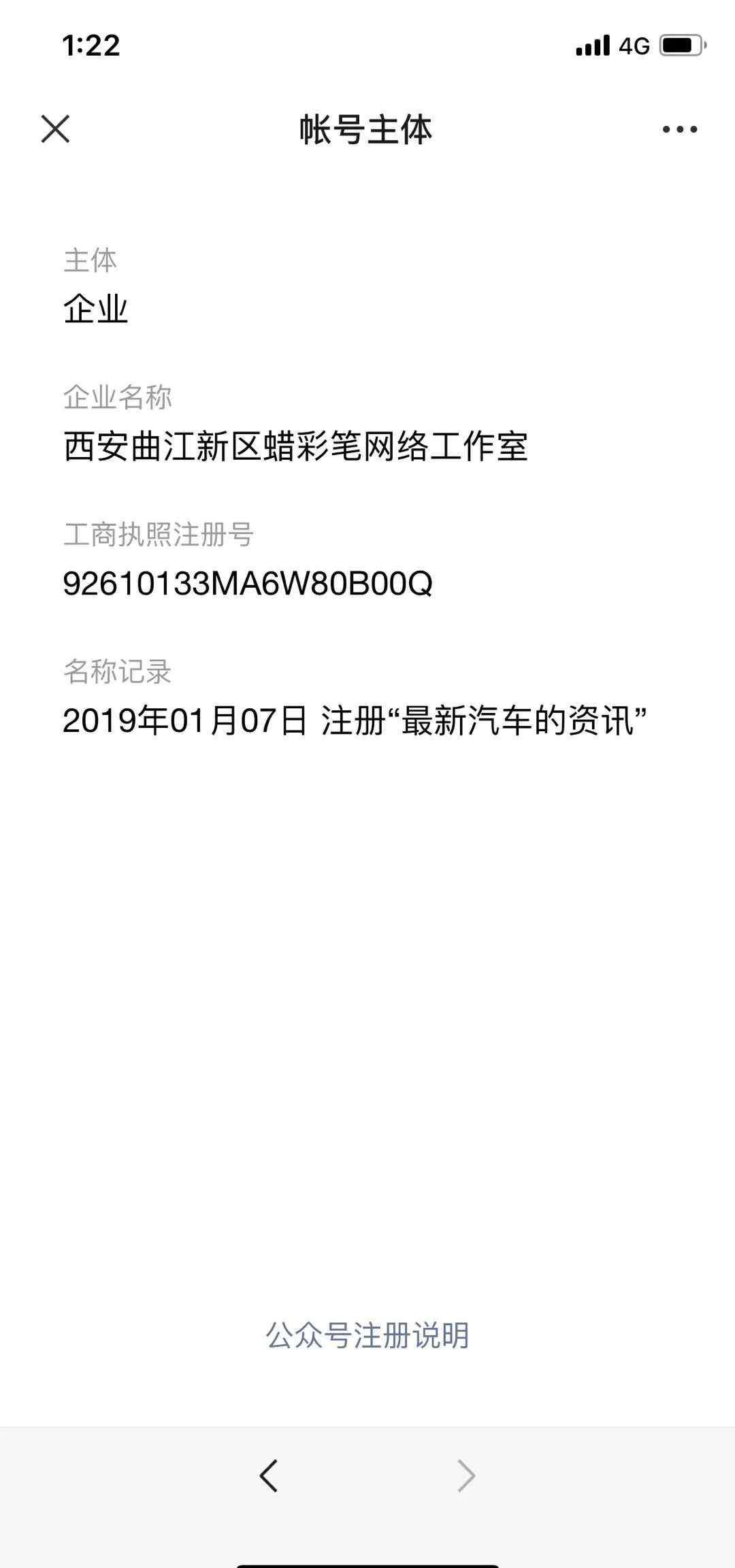 蒙古国回归中国 “华商很难”之后， “多国渴望回归中国”又来，微信封号153个！