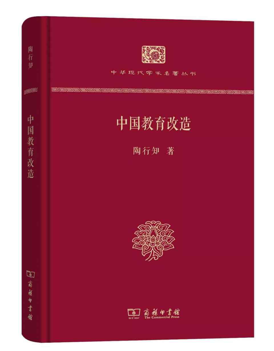 厉以宁的学生 97位北大教授的治学感言，非常值得收藏