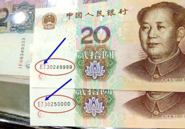 人民币狮子号 这种“狮子号”20元纸币，单张价值超过了上千元，你们有见过吗