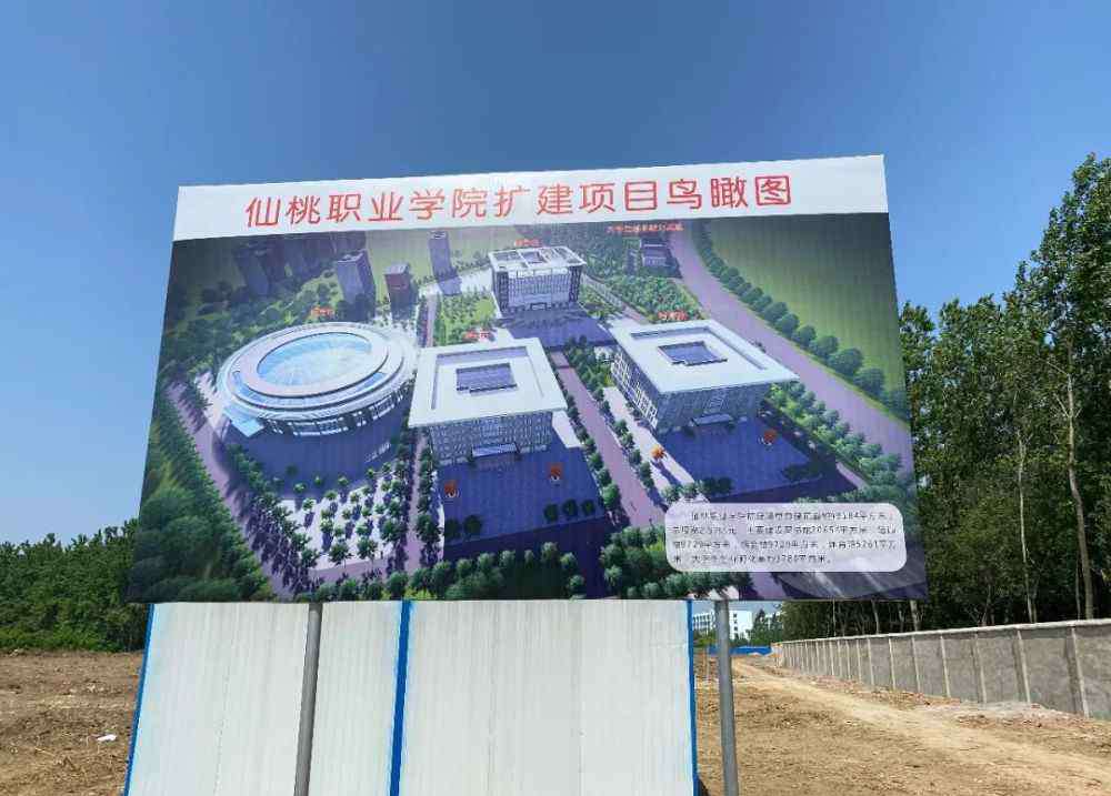 仙桃职业学院官网 重磅！仙桃这所大学将扩建……新建体育馆、图书馆大曝光！