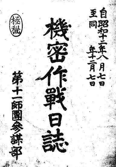 淞沪会战时间 淞沪会战81周年：淞沪战场上，国军真的不堪一击吗？