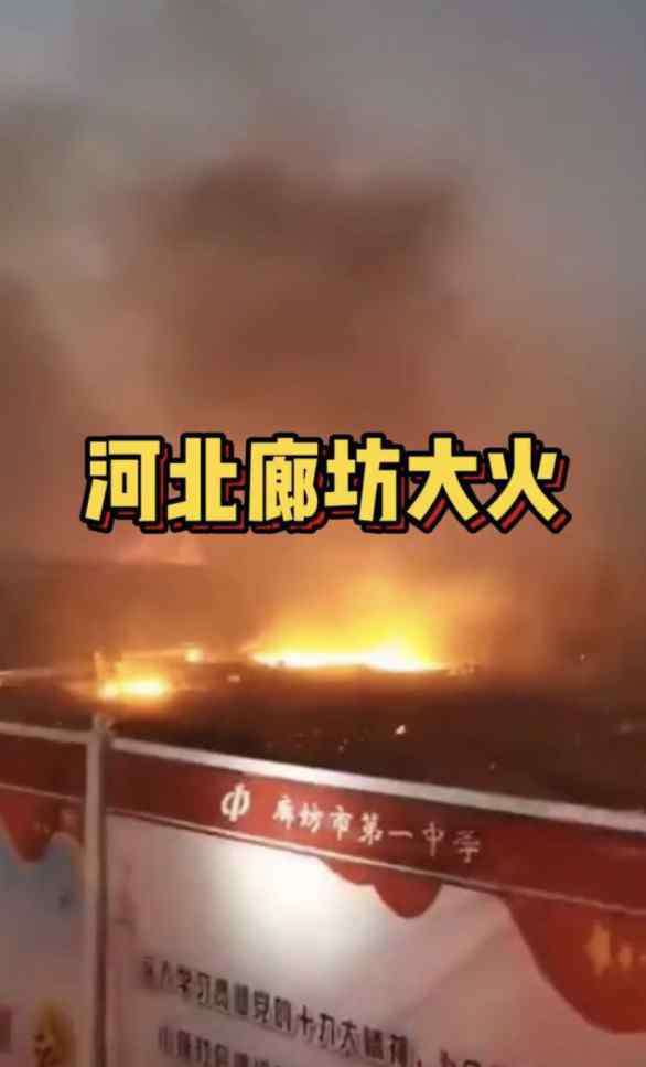 河北大火最新消息 昨晚河北多地大火，有你家乡么赶快来看一看