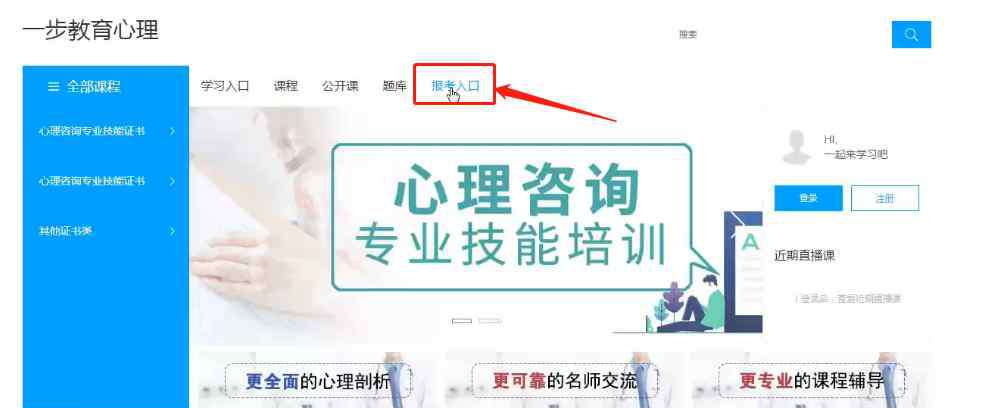 心理咨询认证考试 通知：2020年6月份心理咨询专业技能证书考试报考须知