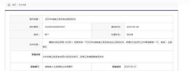 省考联考省份 官方回复：2020年多省公务员联考省份预计8月考试