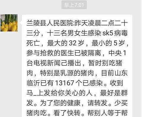 中央一台新闻sk5病毒 13人因SK5病毒死亡，抢救医生被隔离！这消息太惊悚！