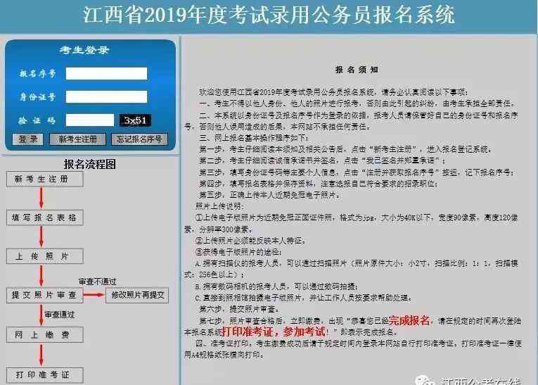 2020江西省考公告 2020年江西省考公告6月中上旬发布，8月中下旬组织笔试