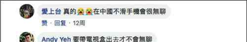 赵子懿 “在大陆真的无聊死，电视有够难看”？