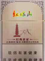 红塔山系列的烟大全 最新红塔山烟价格表查询 红塔山香烟价格表图一览表