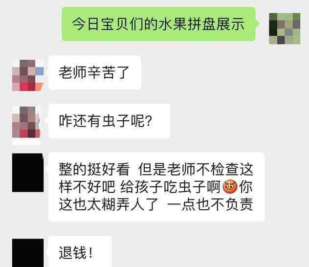 幼儿园水果拼盘图片 幼儿园老师在群里发：孩子做“水果拼盘”的照片，家长看后却报警