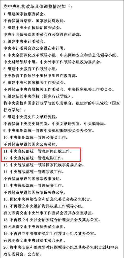 中央三台 中央三台合并组建中央广播电视总台，对外统一呼号“中国之声”